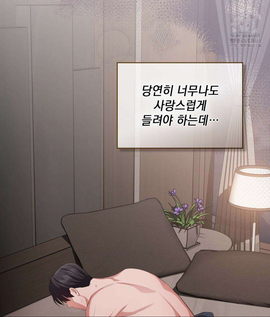 베토벤신드롬 46화 4