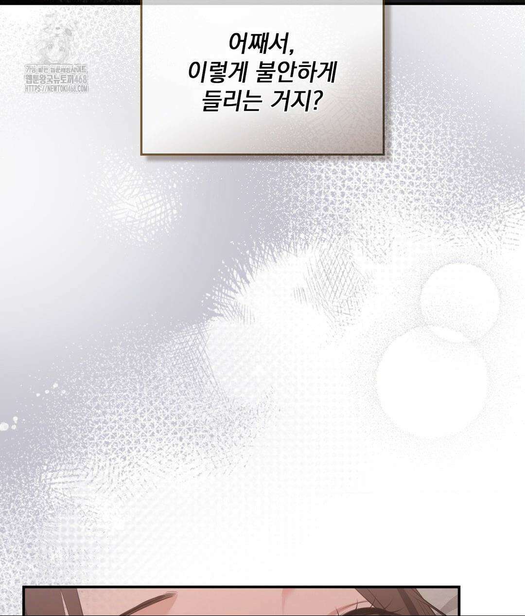 베토벤신드롬 46화 6
