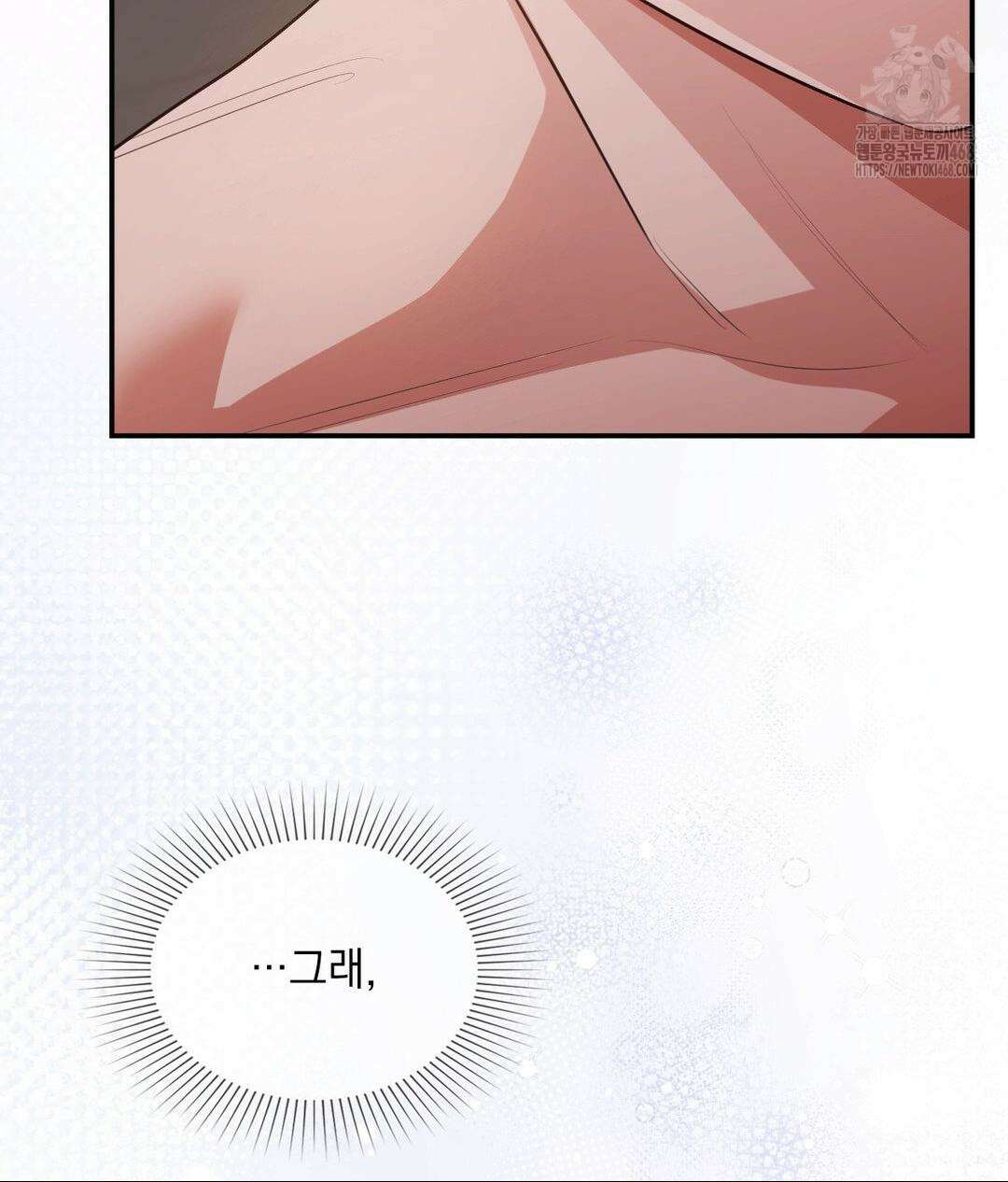 베토벤신드롬 46화 10