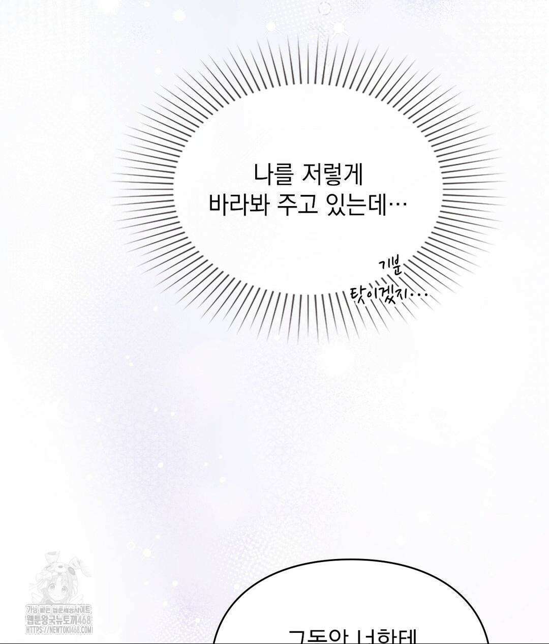 베토벤신드롬 46화 11