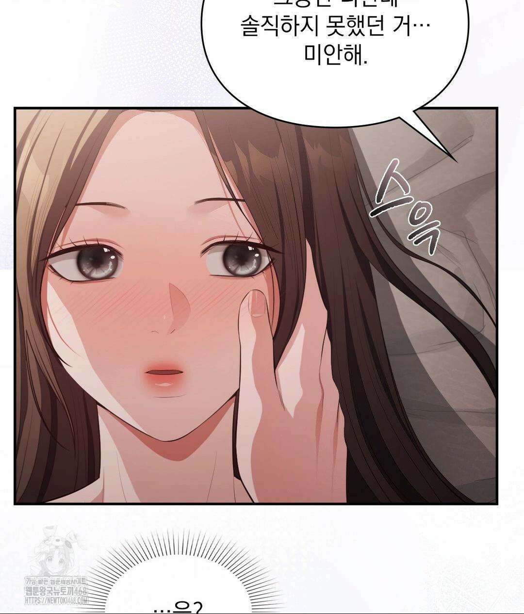 베토벤신드롬 46화 12