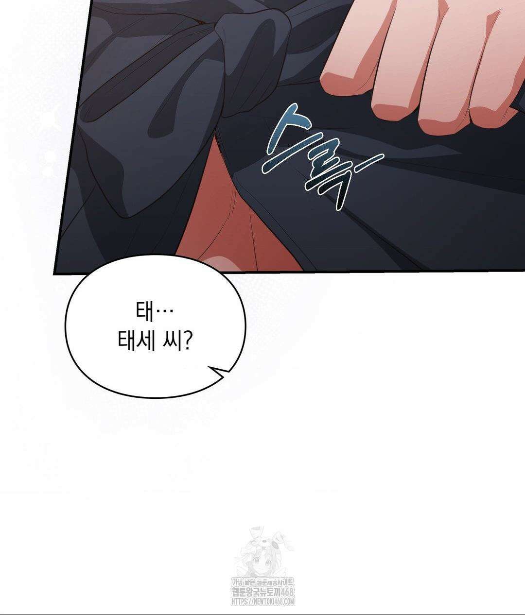 베토벤신드롬 46화 14
