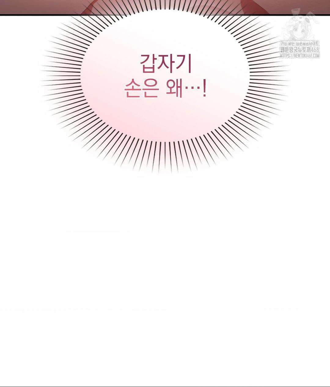 베토벤신드롬 46화 17