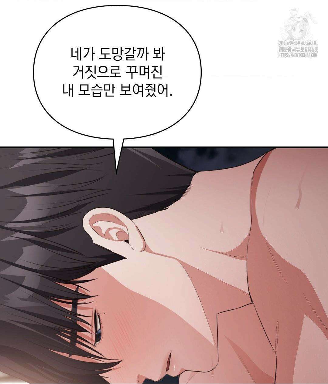 베토벤신드롬 46화 18