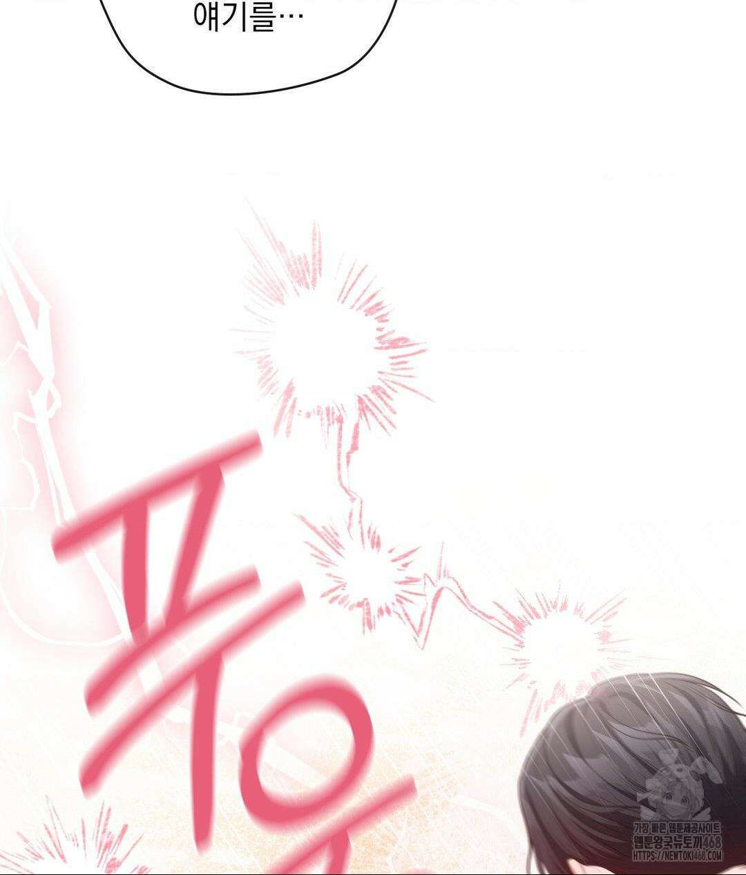 베토벤신드롬 46화 21