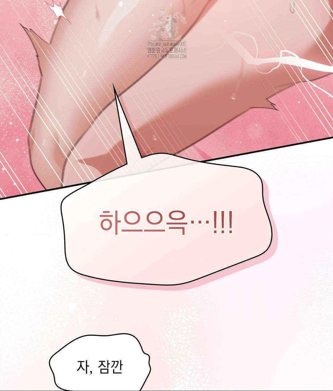 베토벤신드롬 46화 23