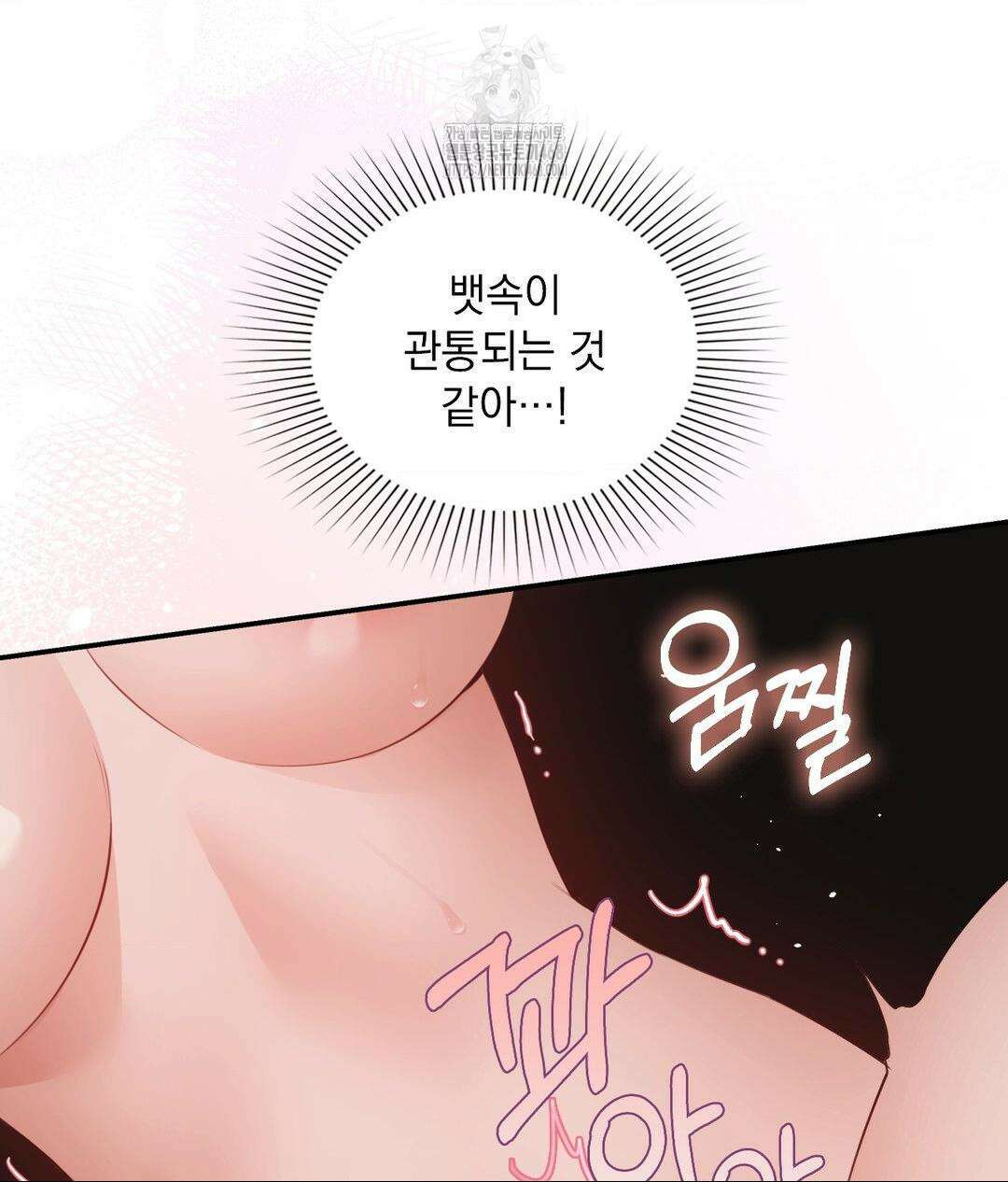베토벤신드롬 46화 26