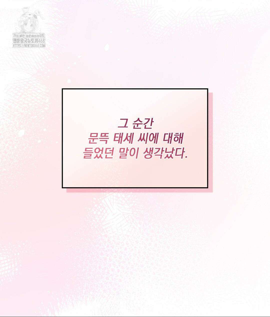 베토벤신드롬 46화 28