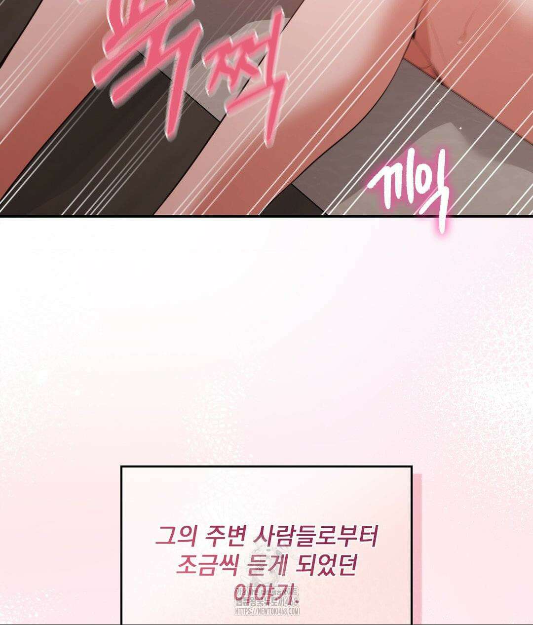 베토벤신드롬 46화 30