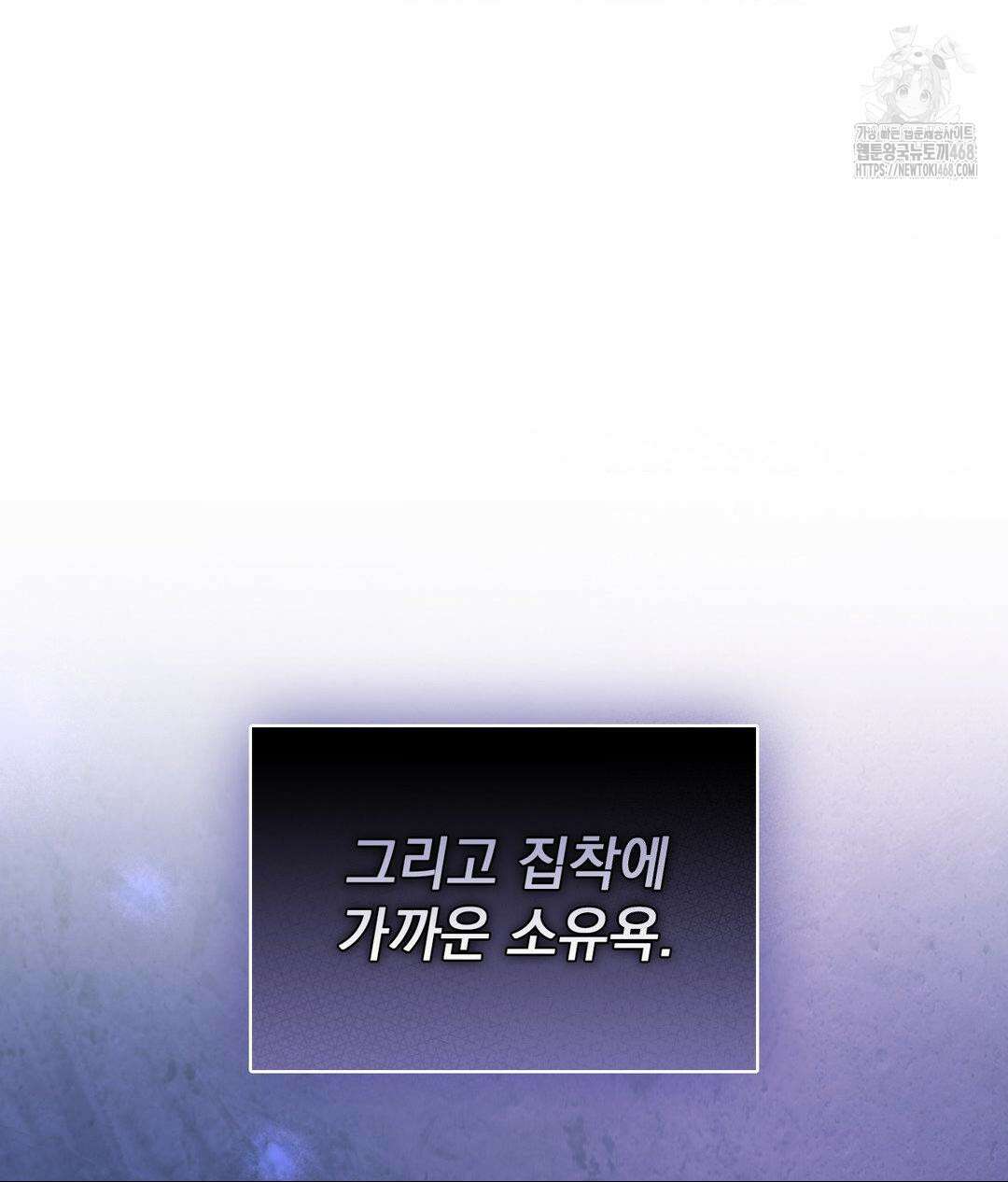 베토벤신드롬 46화 33