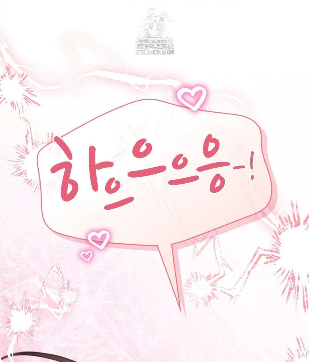 베토벤신드롬 46화 38