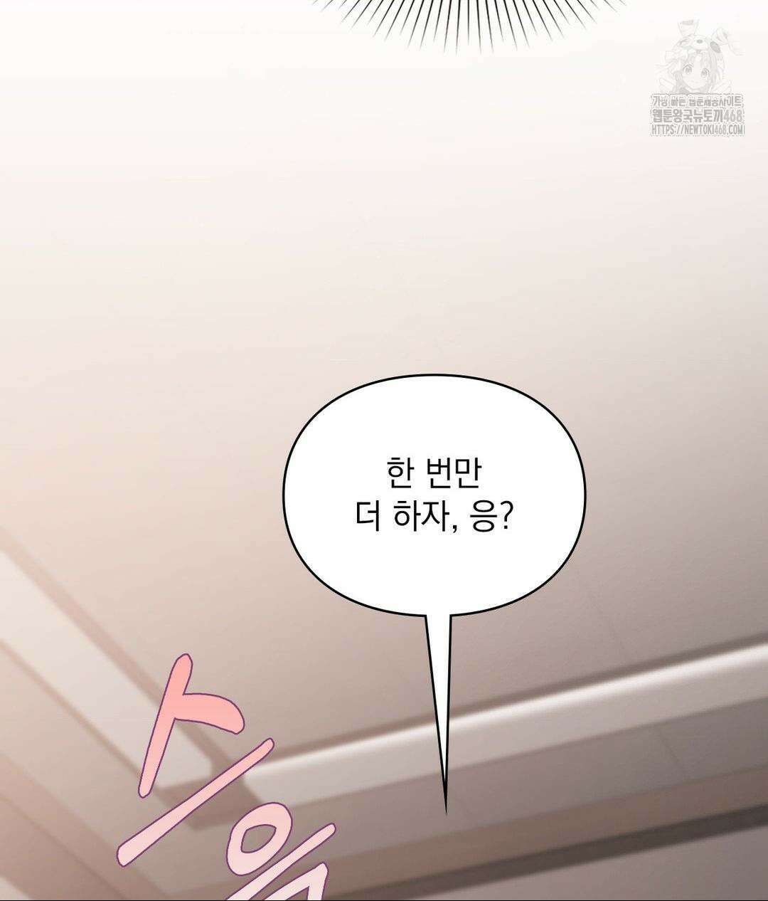 베토벤신드롬 46화 50