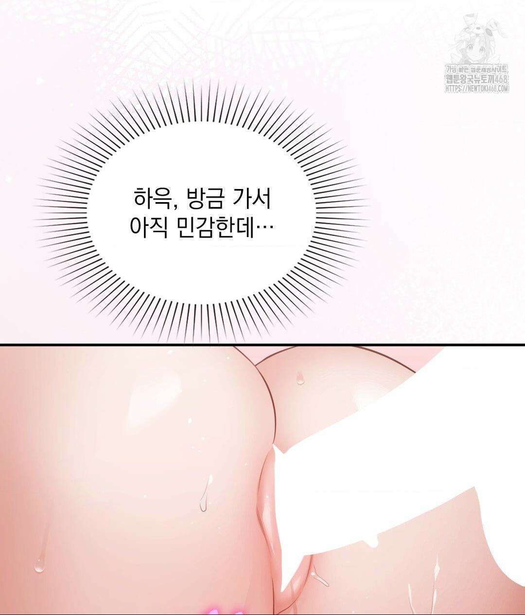 베토벤신드롬 46화 55