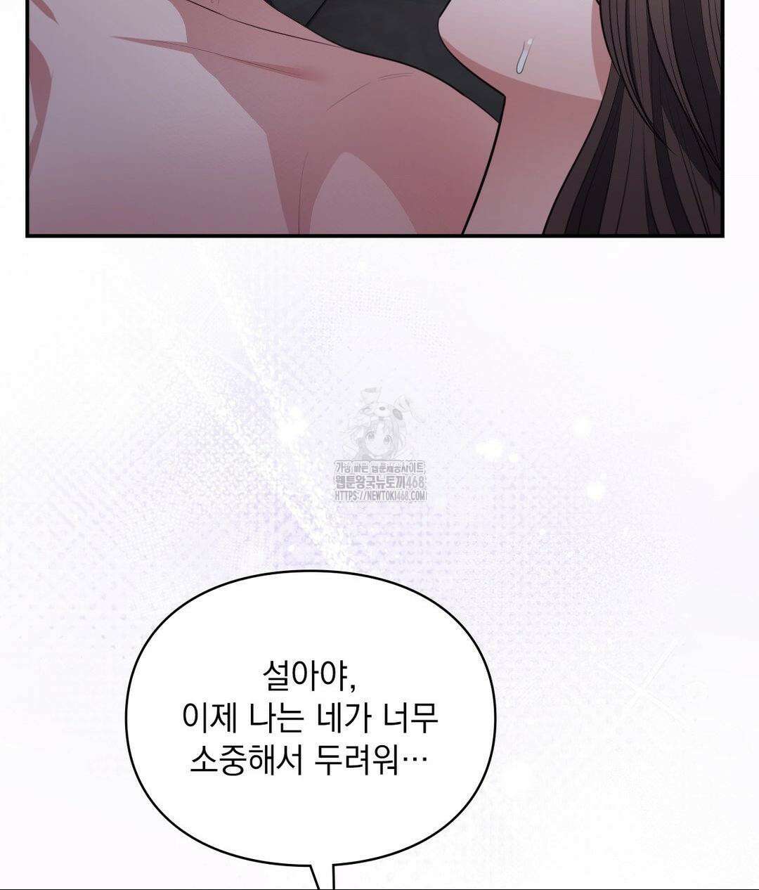 베토벤신드롬 46화 80