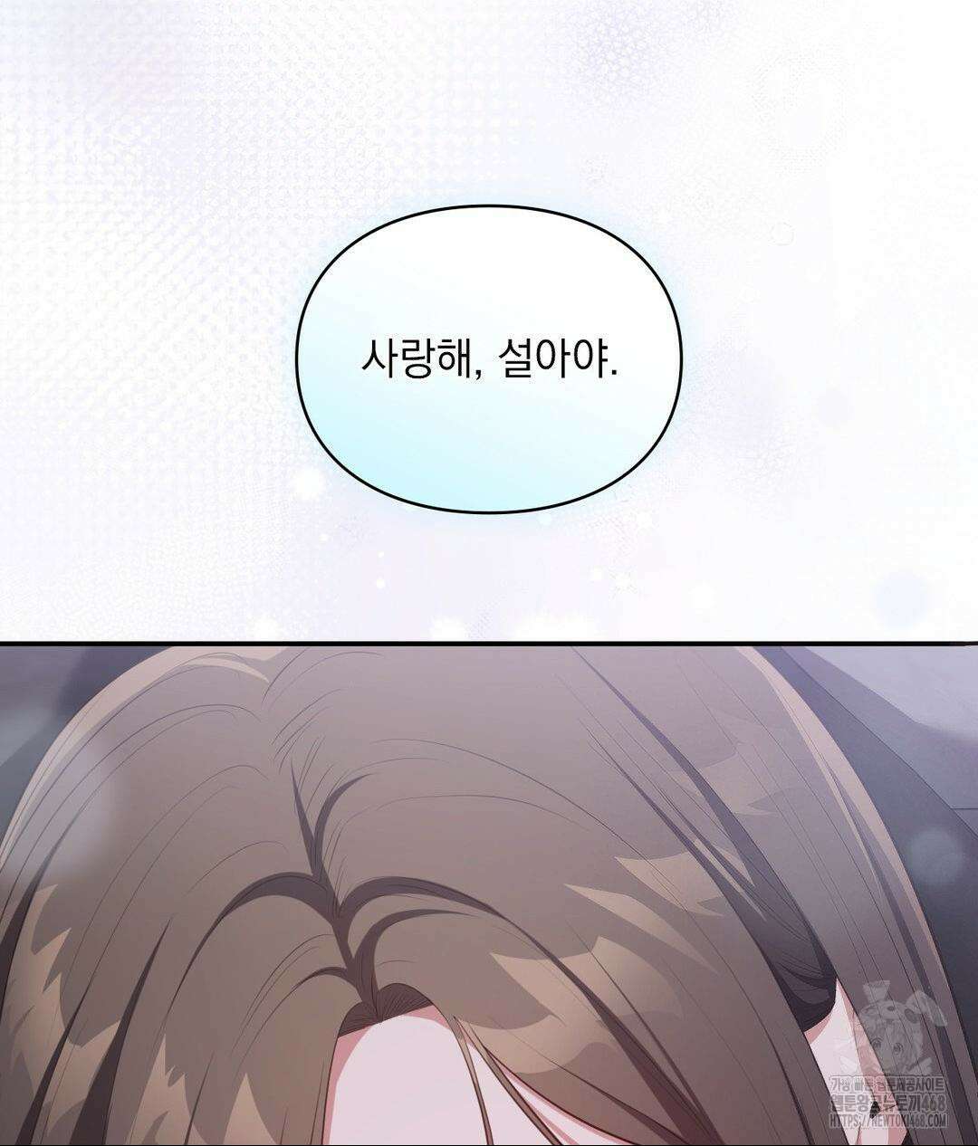 베토벤신드롬 46화 84