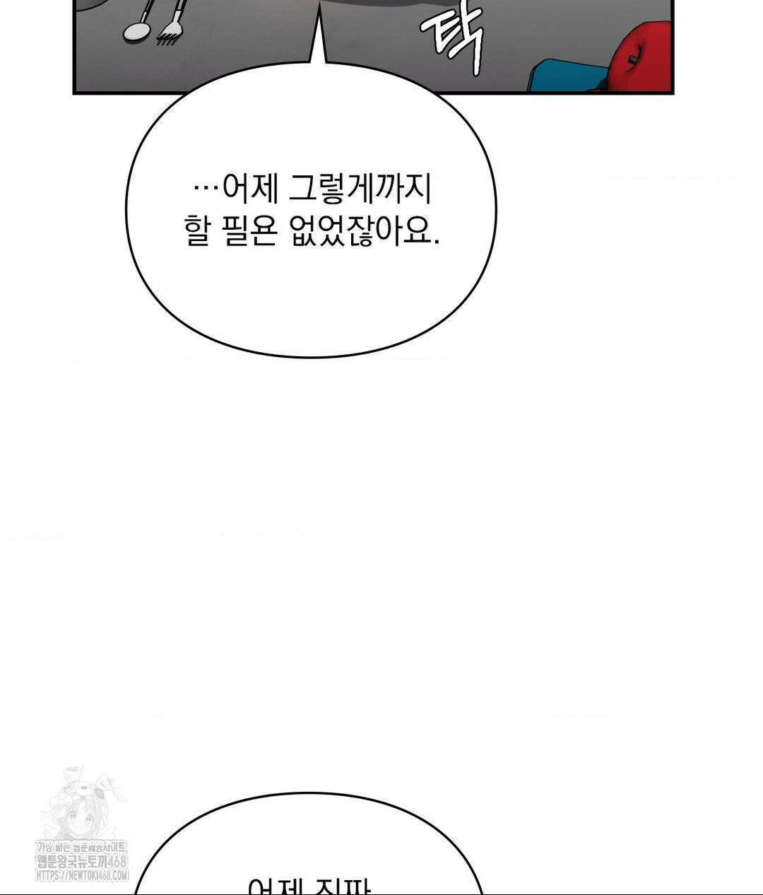 베토벤신드롬 46화 92