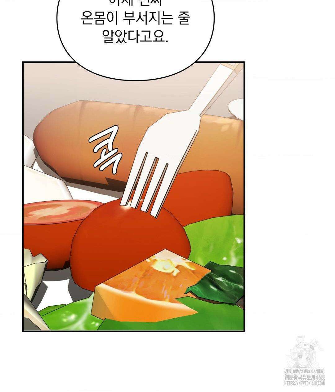 베토벤신드롬 46화 93