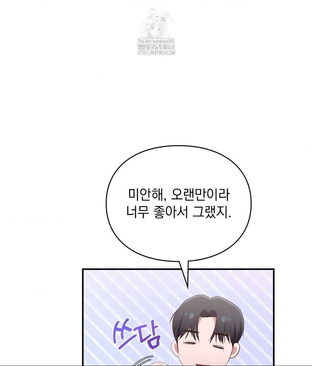 베토벤신드롬 46화 94