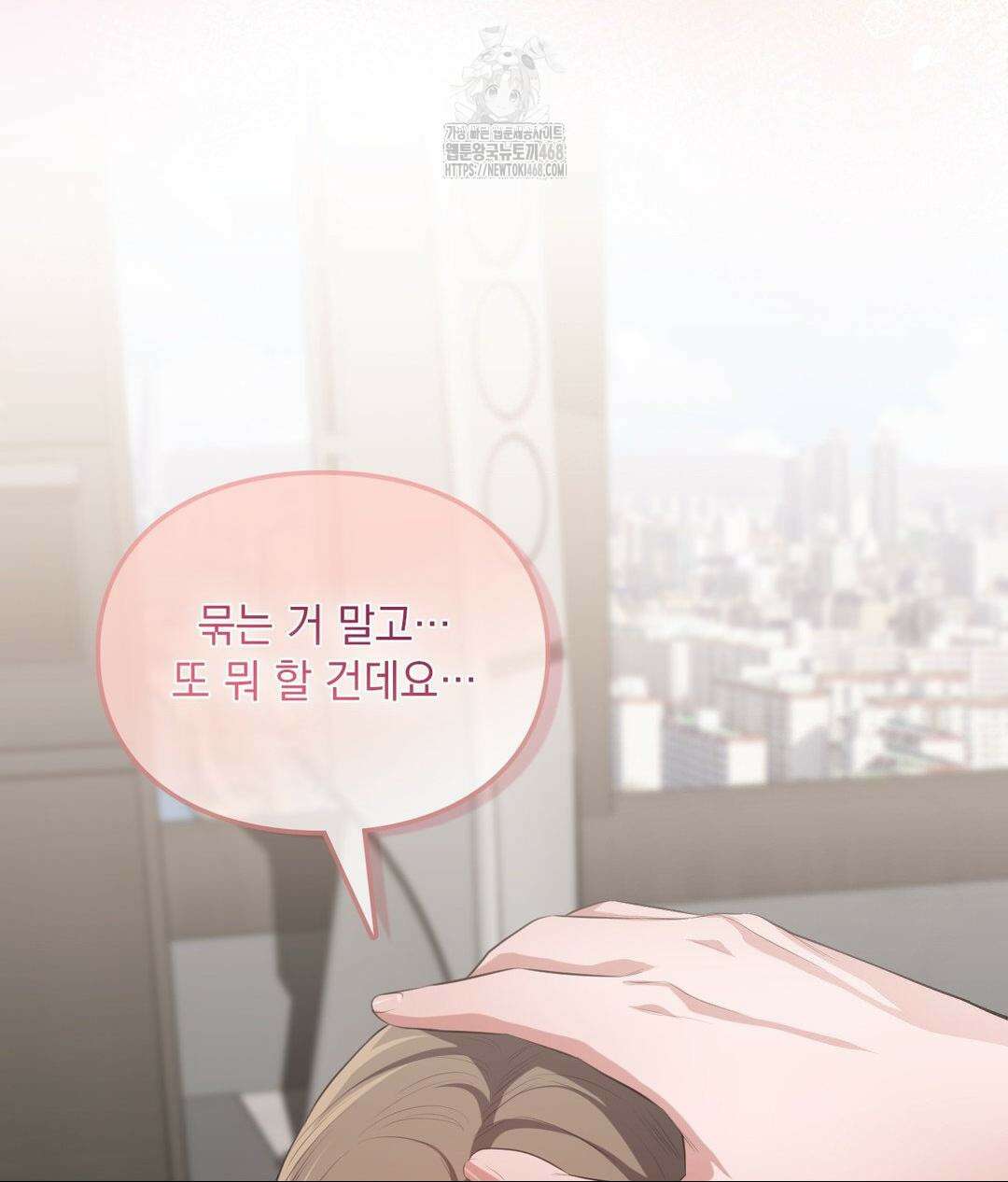 베토벤신드롬 46화 98