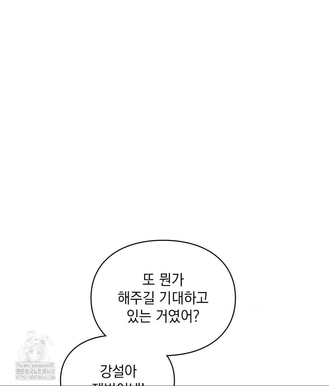 베토벤신드롬 46화 101