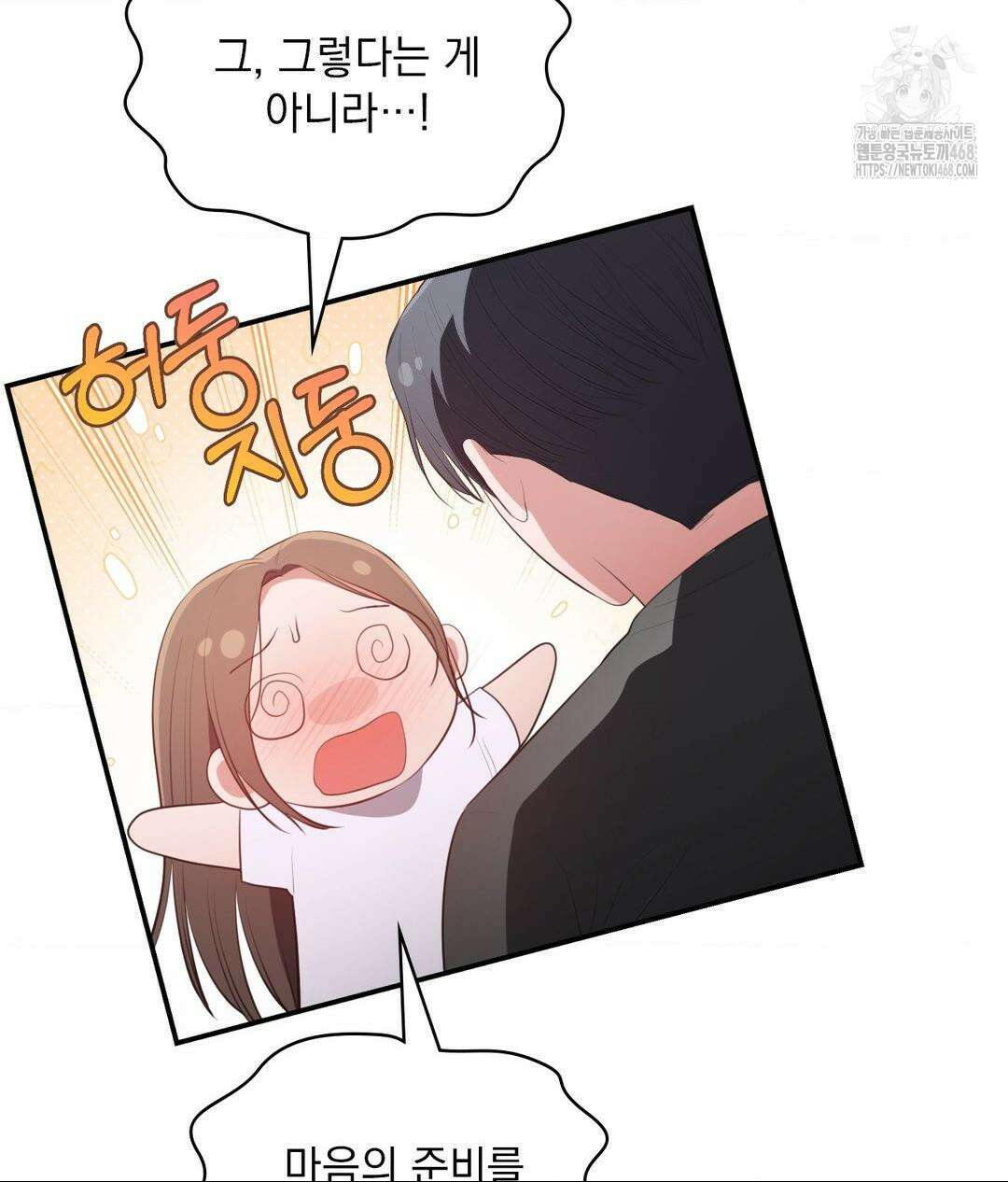 베토벤신드롬 46화 104