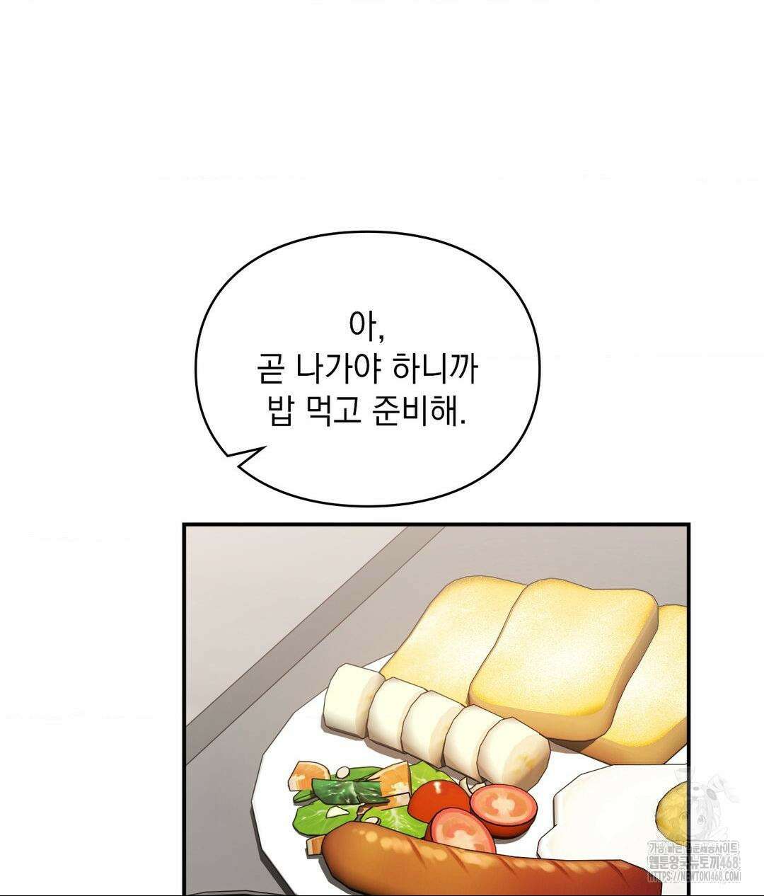 베토벤신드롬 46화 108