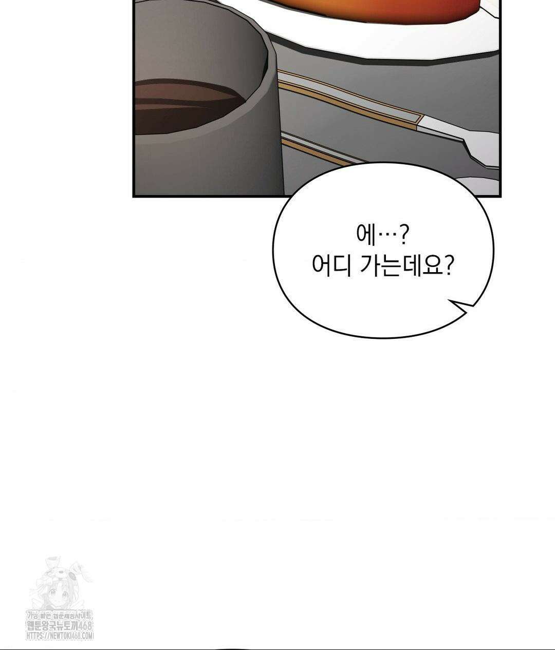 베토벤신드롬 46화 109