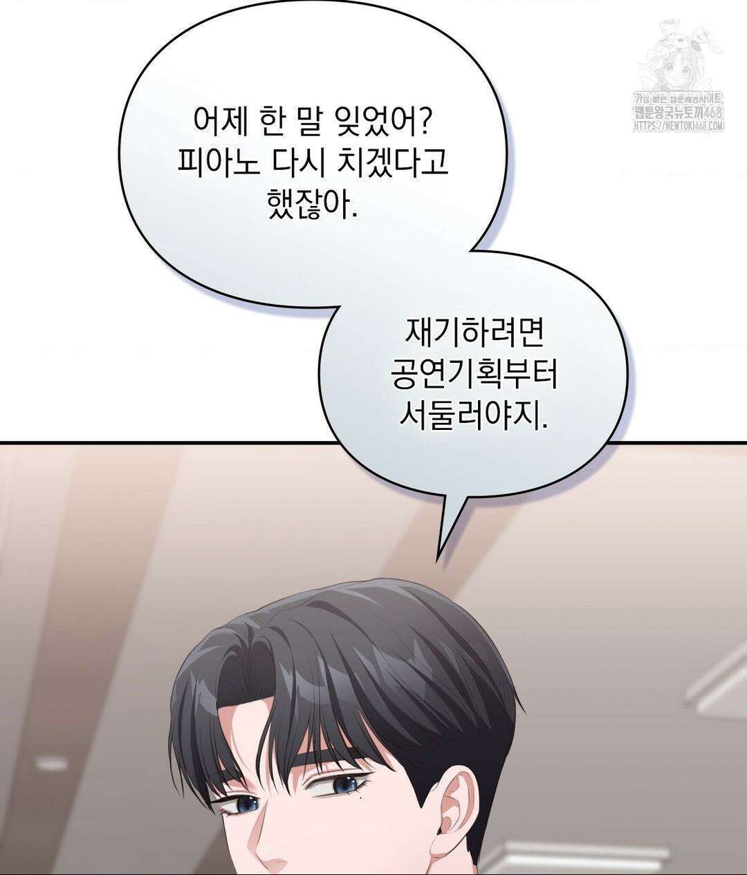 베토벤신드롬 46화 110