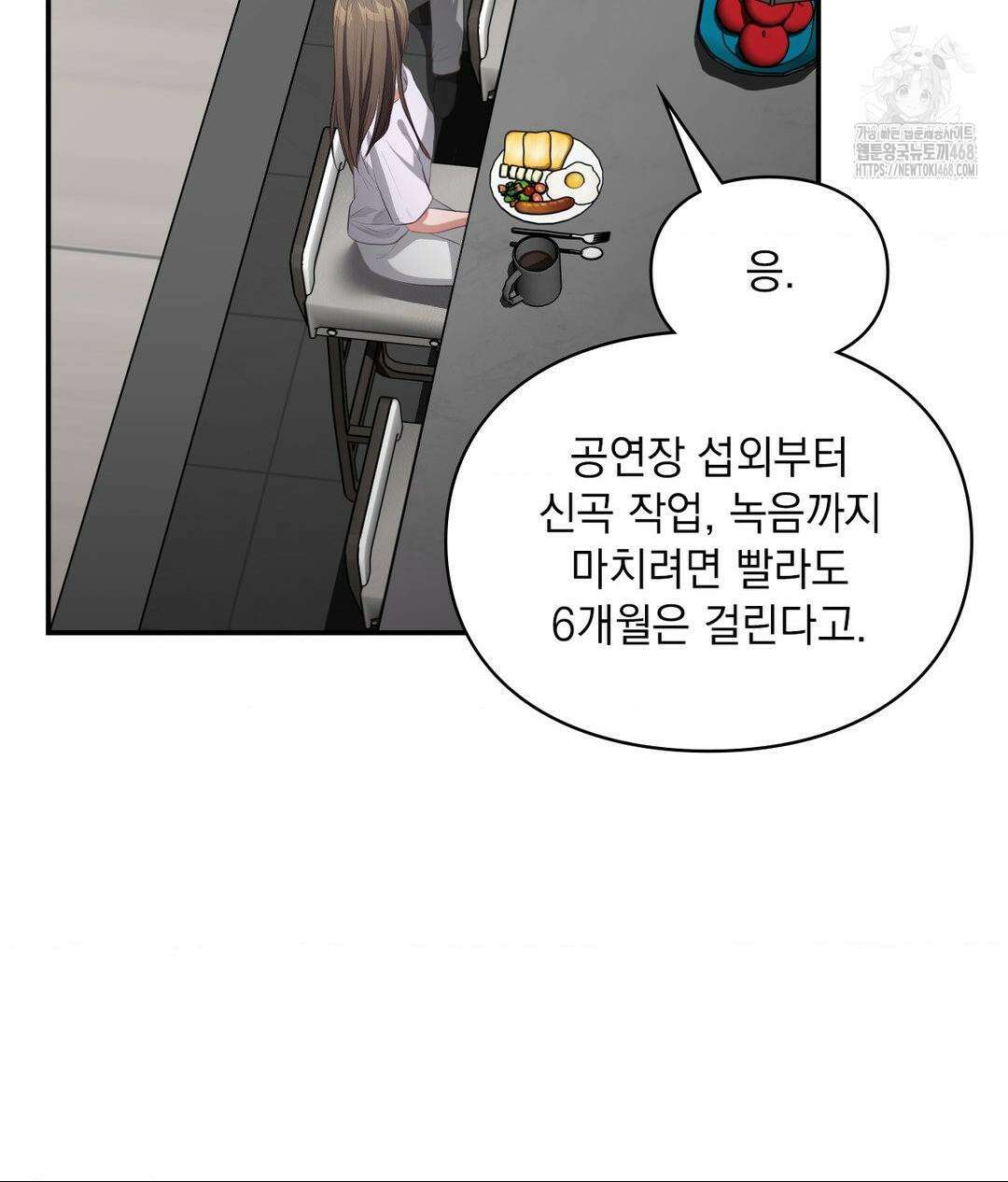 베토벤신드롬 46화 114
