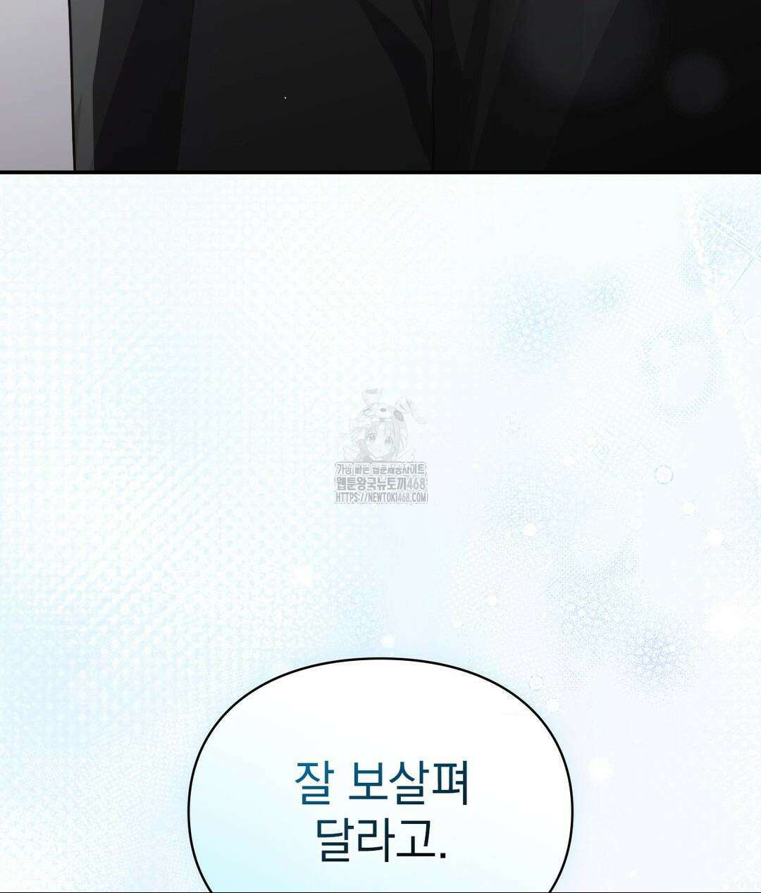 베토벤신드롬 46화 119