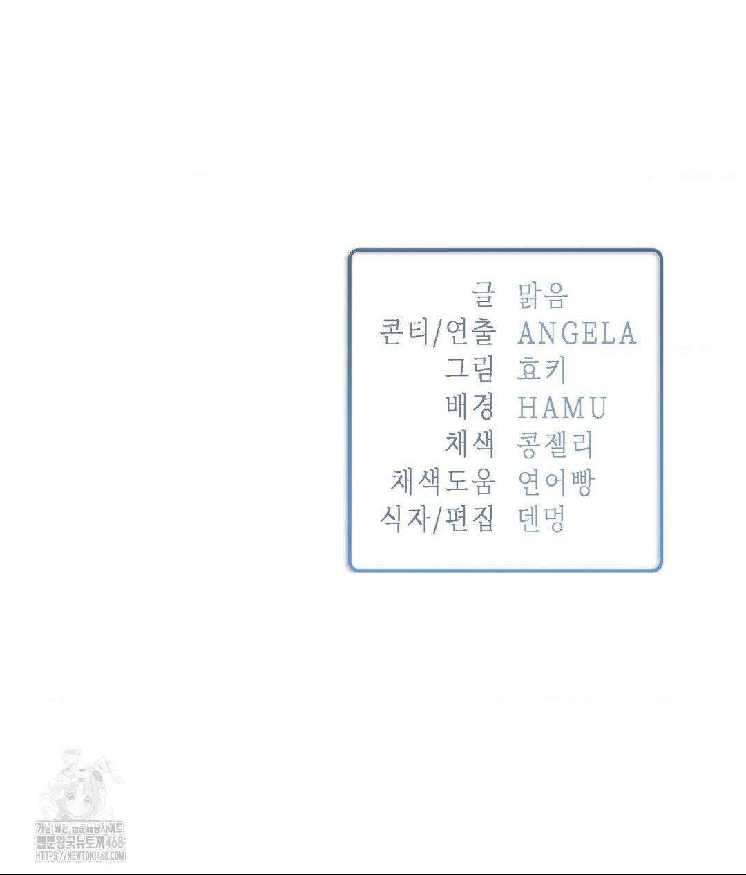 베토벤신드롬 46화 121