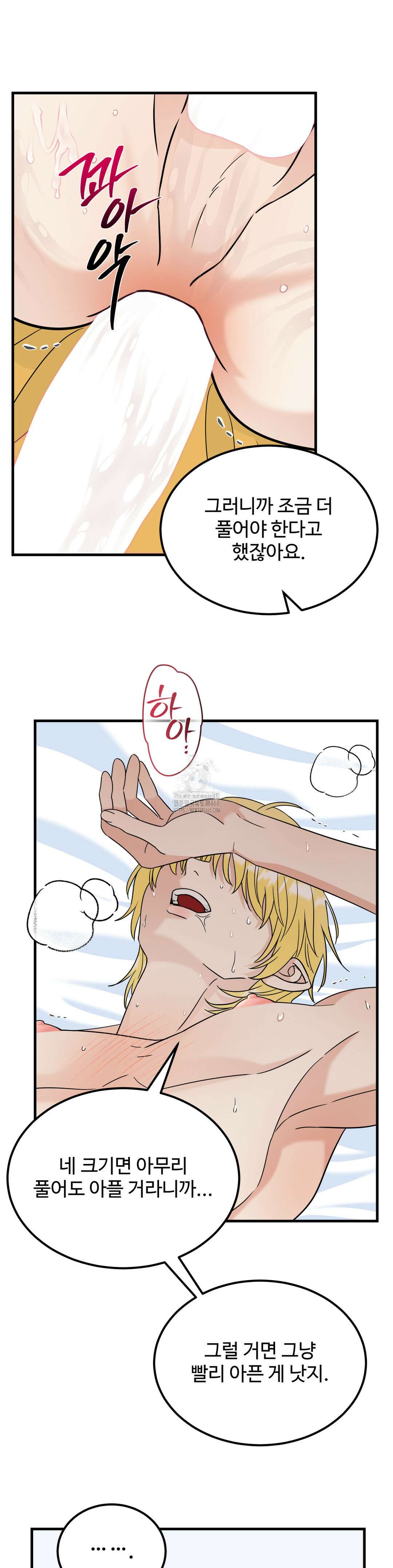 페어리 페어링 70화 3