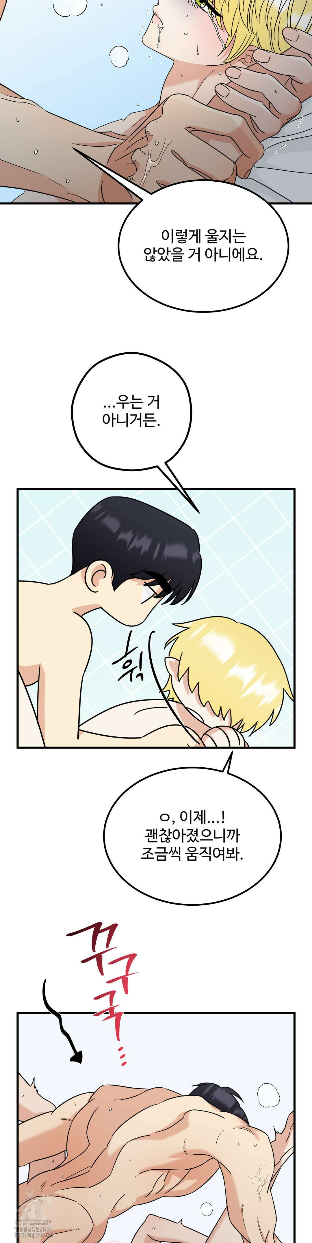 페어리 페어링 70화 5