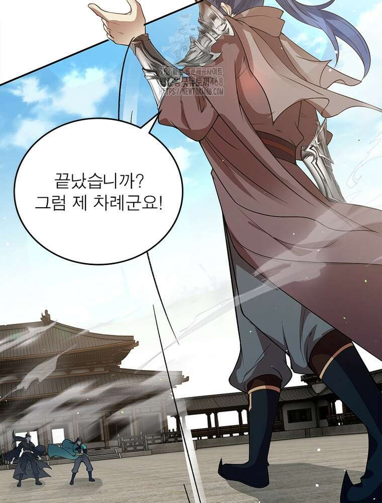 역천사신 378화 10