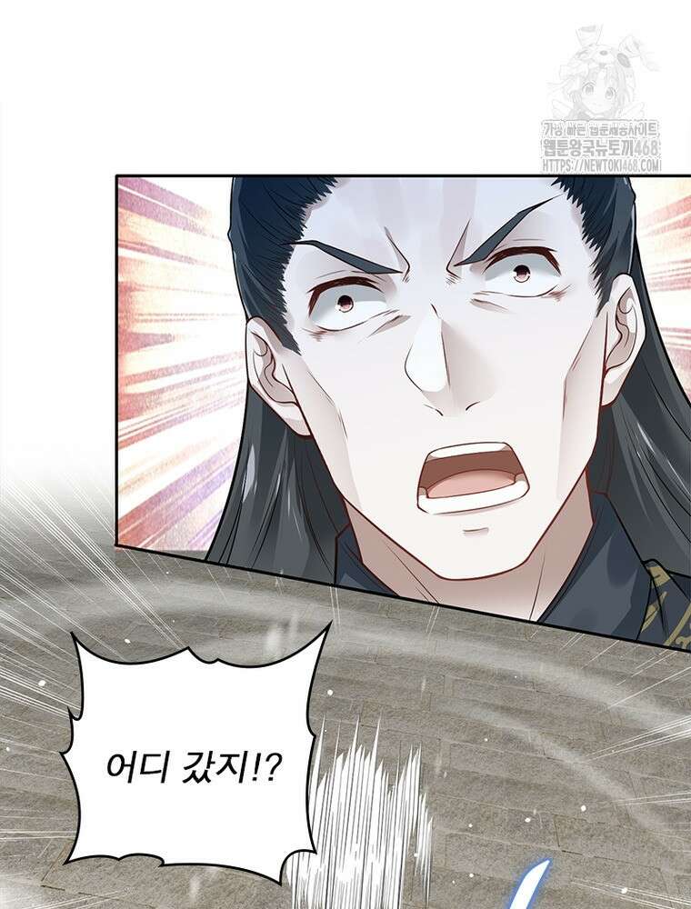 역천사신 378화 12