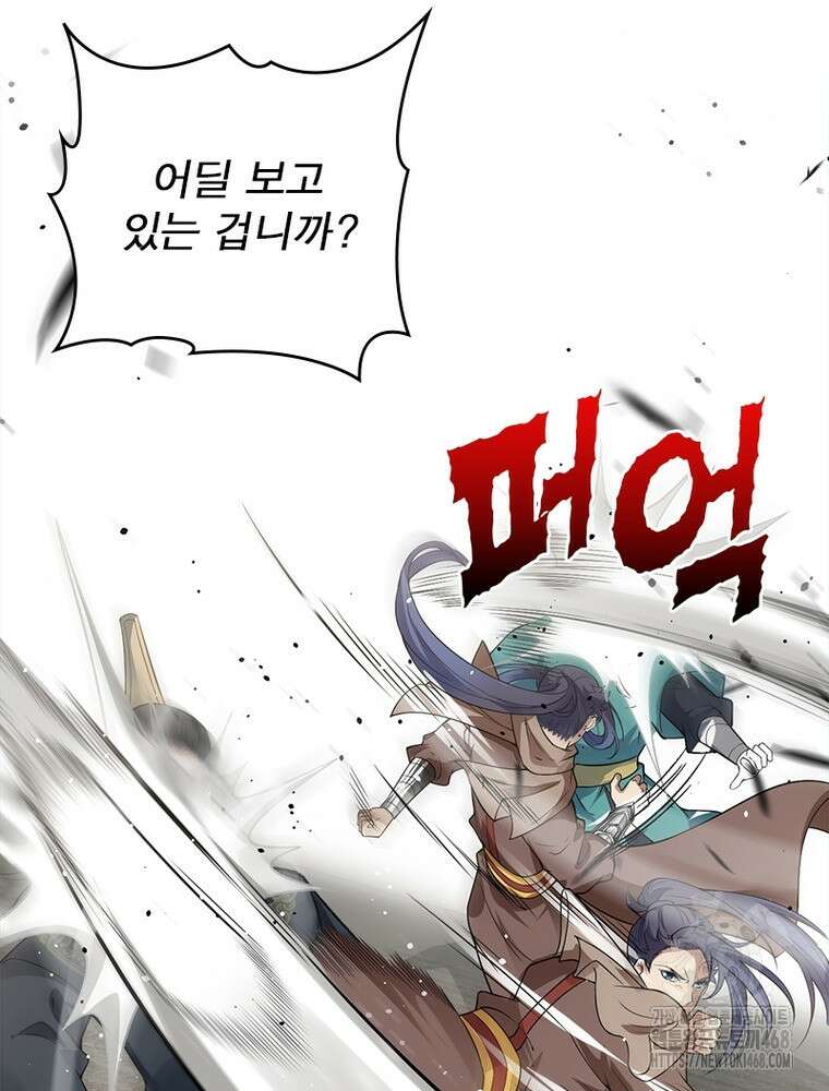 역천사신 378화 14