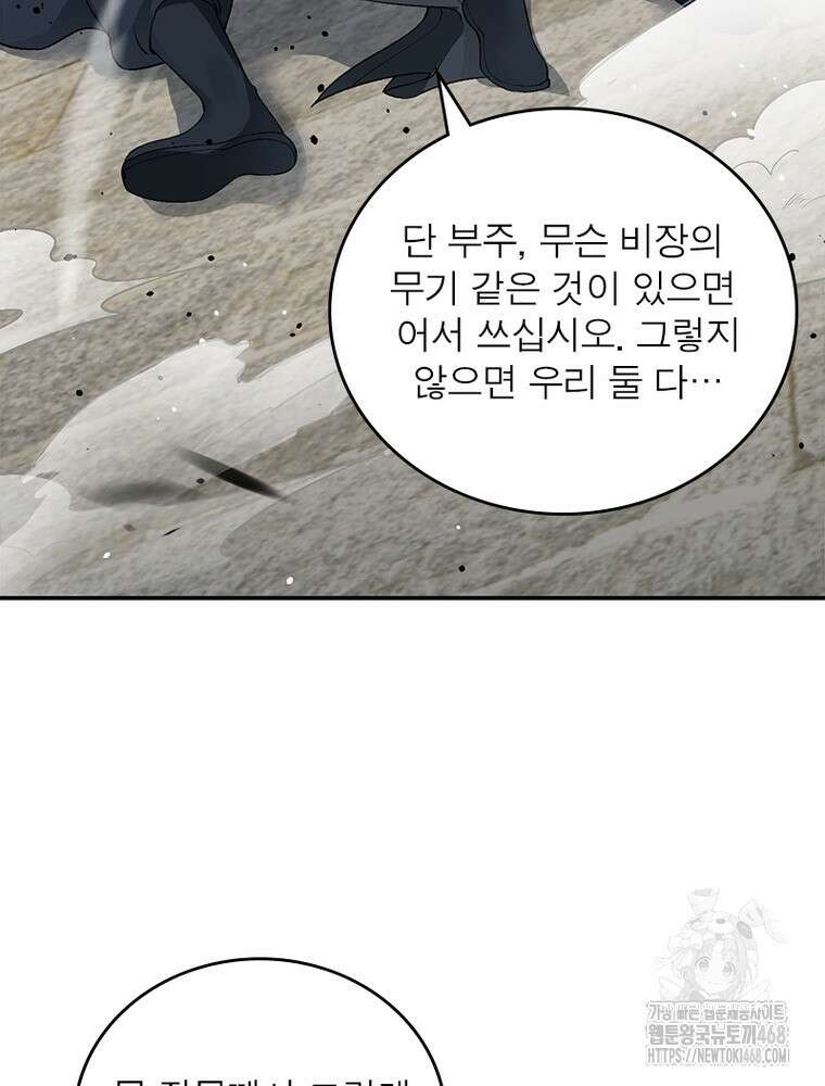 역천사신 378화 18