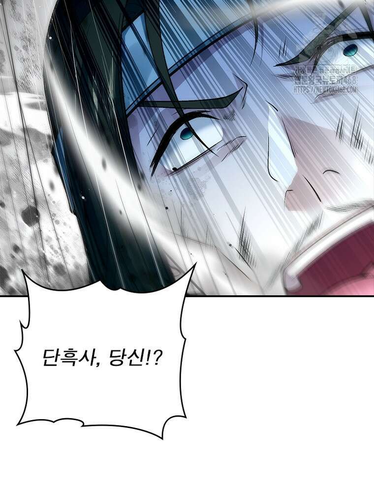 역천사신 378화 21