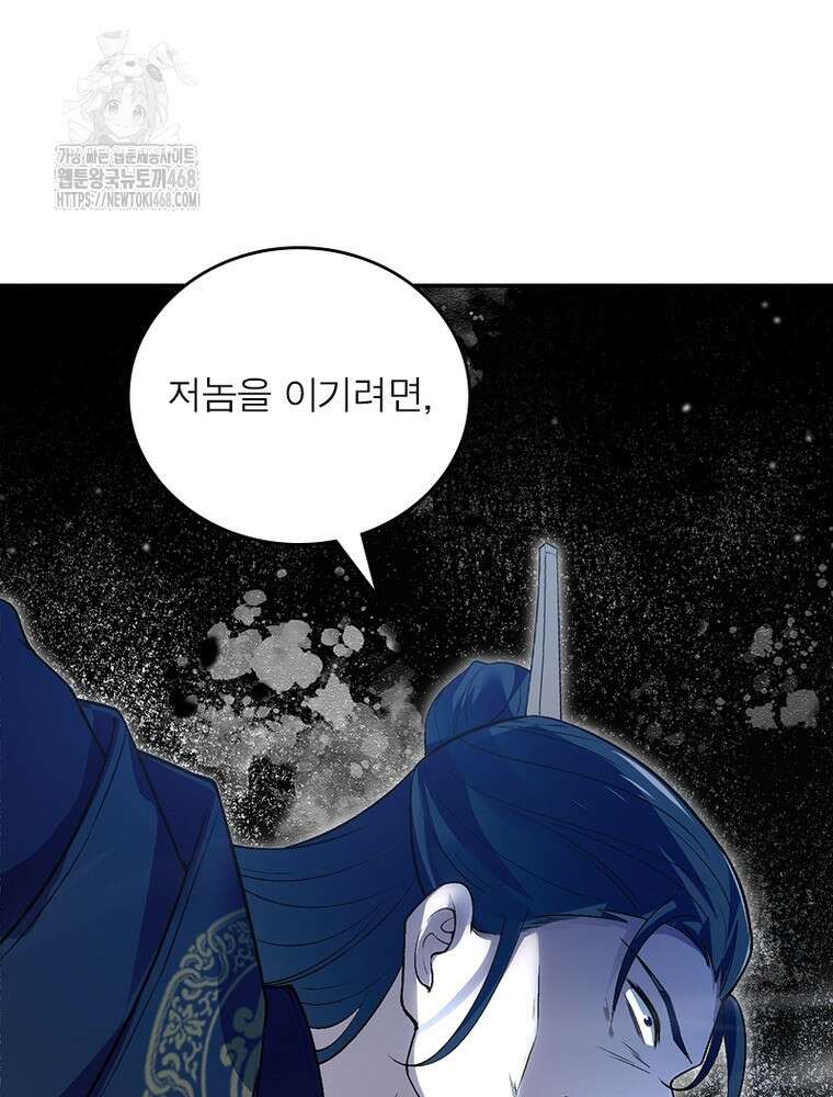 역천사신 378화 22
