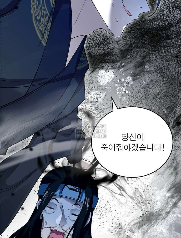 역천사신 378화 23