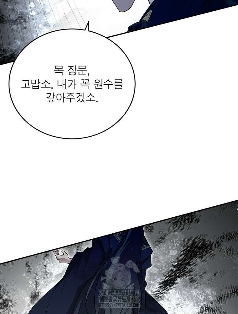 역천사신 378화 25