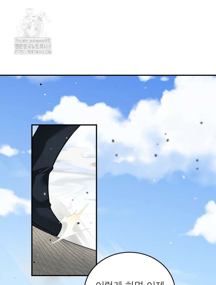 역천사신 378화 27