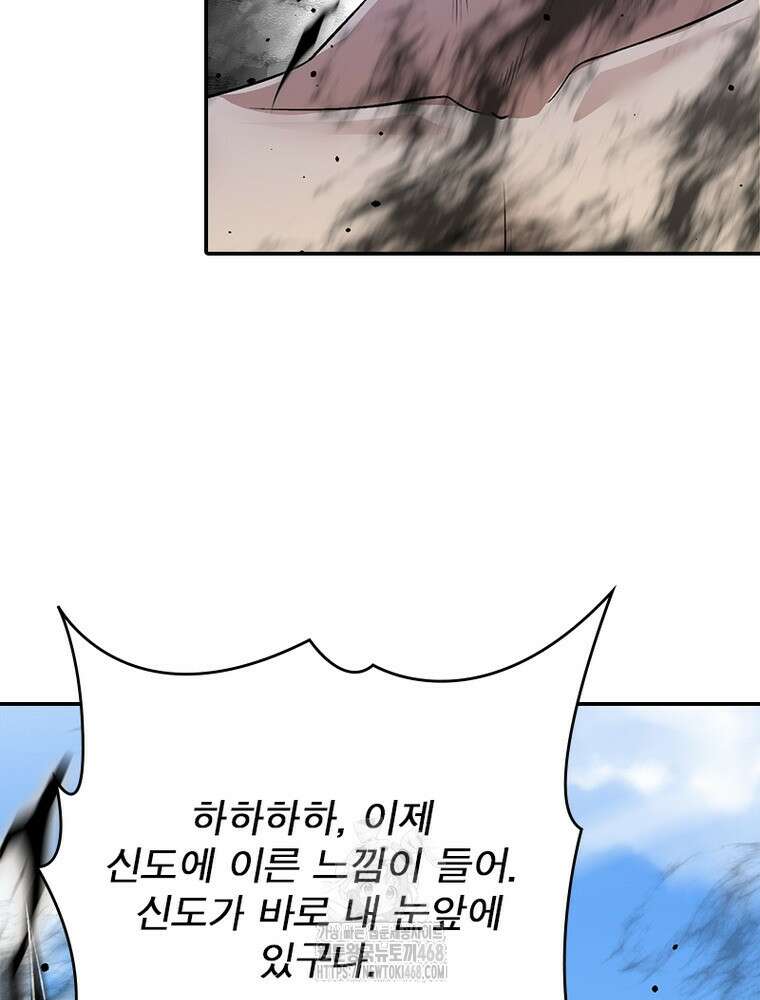 역천사신 378화 30