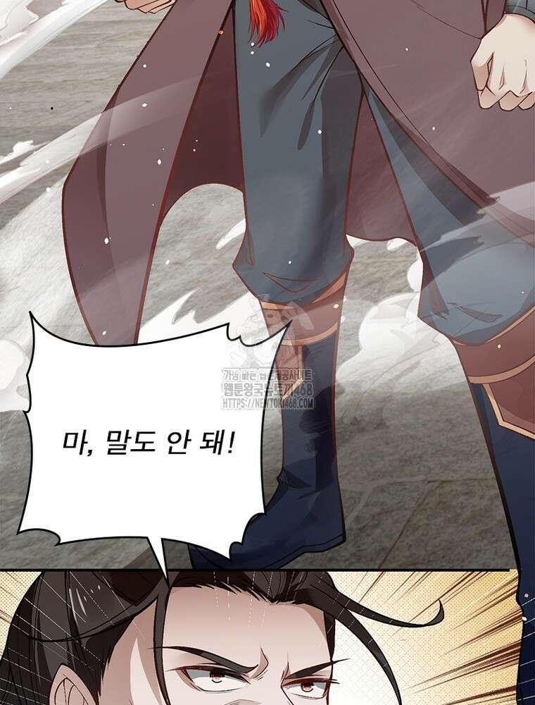 역천사신 378화 48