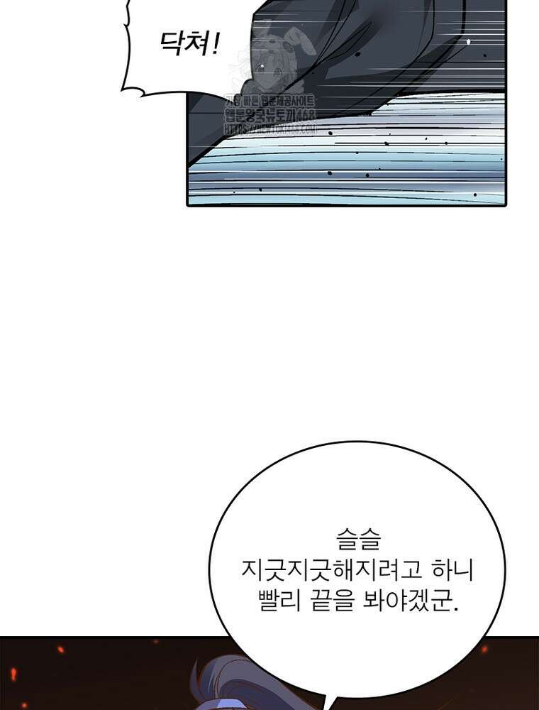 역천사신 378화 52