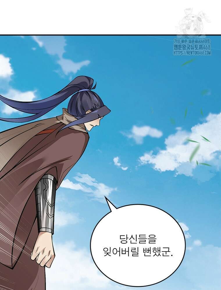 역천사신 378화 63