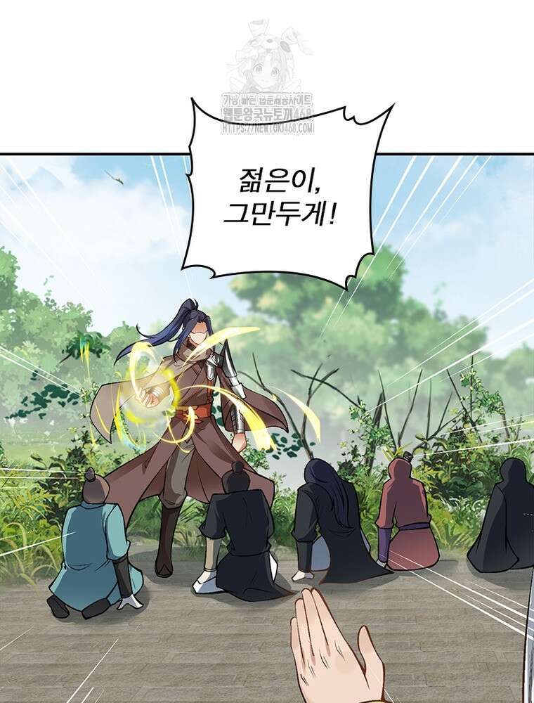 역천사신 378화 65