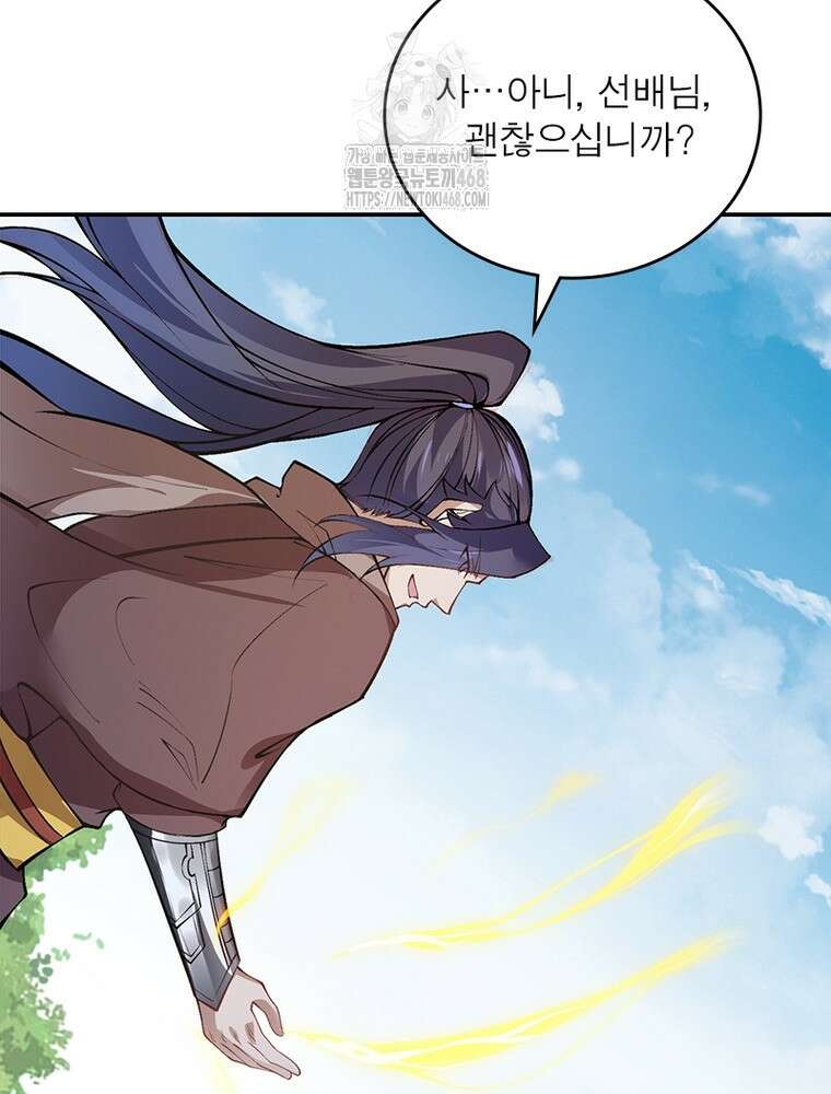 역천사신 378화 67