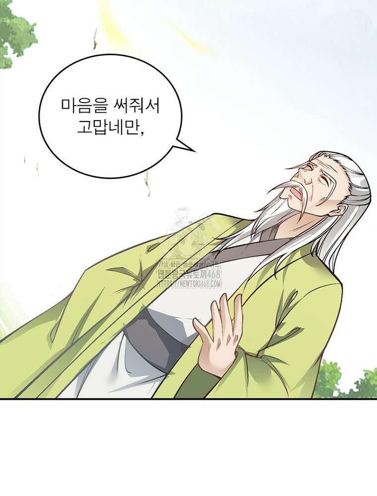 역천사신 378화 68