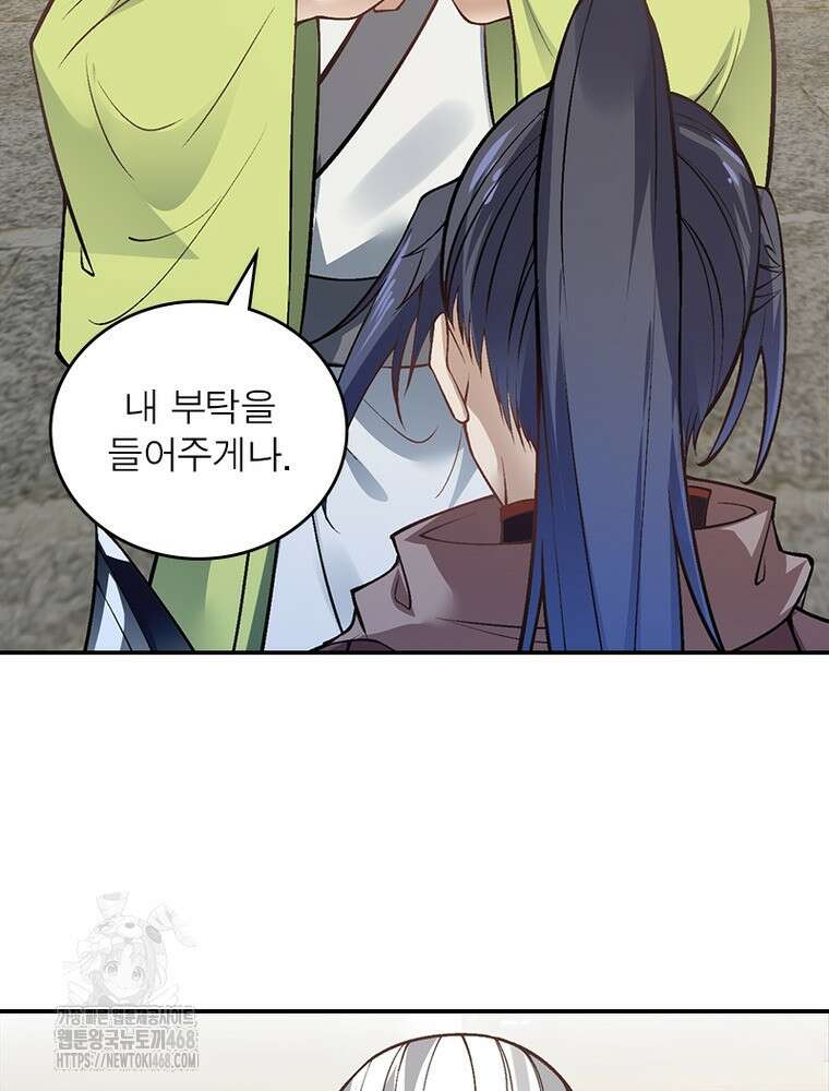 역천사신 378화 70